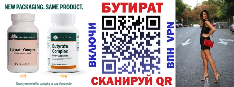 где купить наркоту  Красноярск  БУТИРАТ вода 