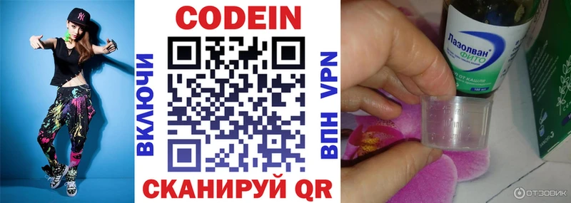 Кодеиновый сироп Lean напиток Lean (лин)  Красноярск 