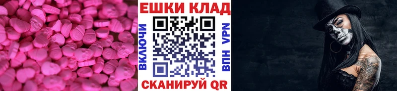 наркотики  Красноярск  mega зеркало  ЭКСТАЗИ XTC 
