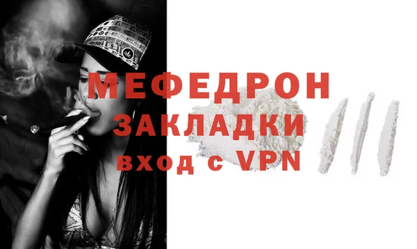 мяу мяу кристалл Гусиноозёрск