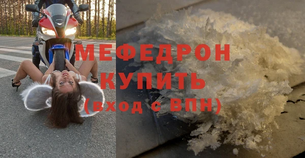 мяу мяу кристалл Гусиноозёрск